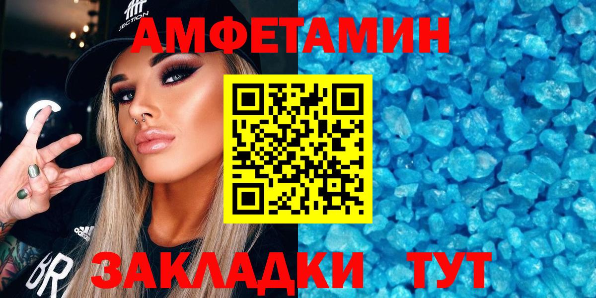 Амфетамин  АМФ VHQ  Вход с VPN  Борисоглебск  Амфетамин 