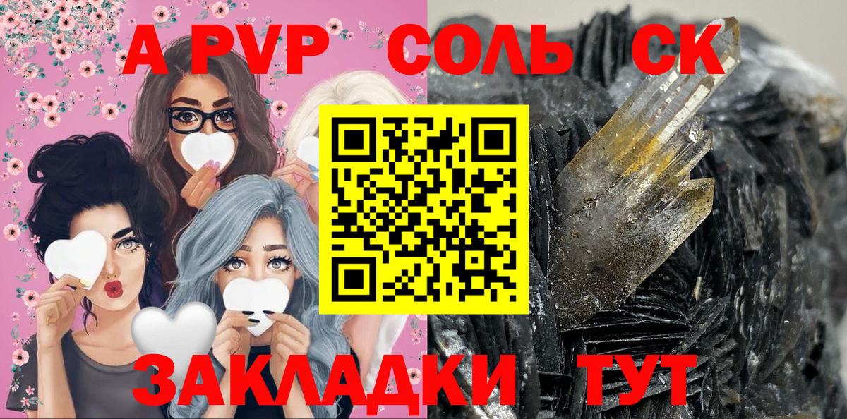 Борисоглебск  A PVP СК  Alpha-PVP СК КРИС  Вход с VPN 