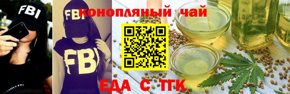 Печенье с ТГК конопля  Вход с VPN  Борисоглебск 