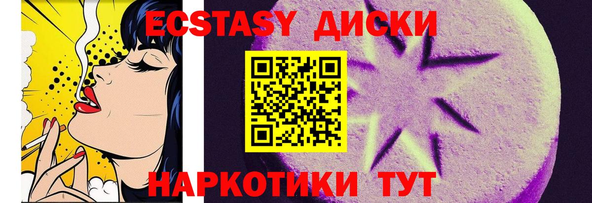 Экстази 300 mg  Экстази Philipp Plein  Борисоглебск  Вход с VPN 