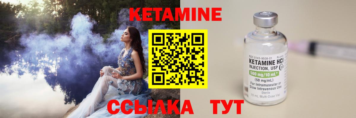 Кетамин VHQ  КЕТАМИН ketamine  Вход с VPN  Борисоглебск 
