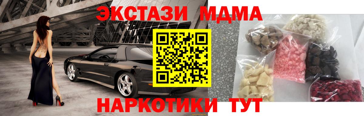 МДМА молли Борисоглебск