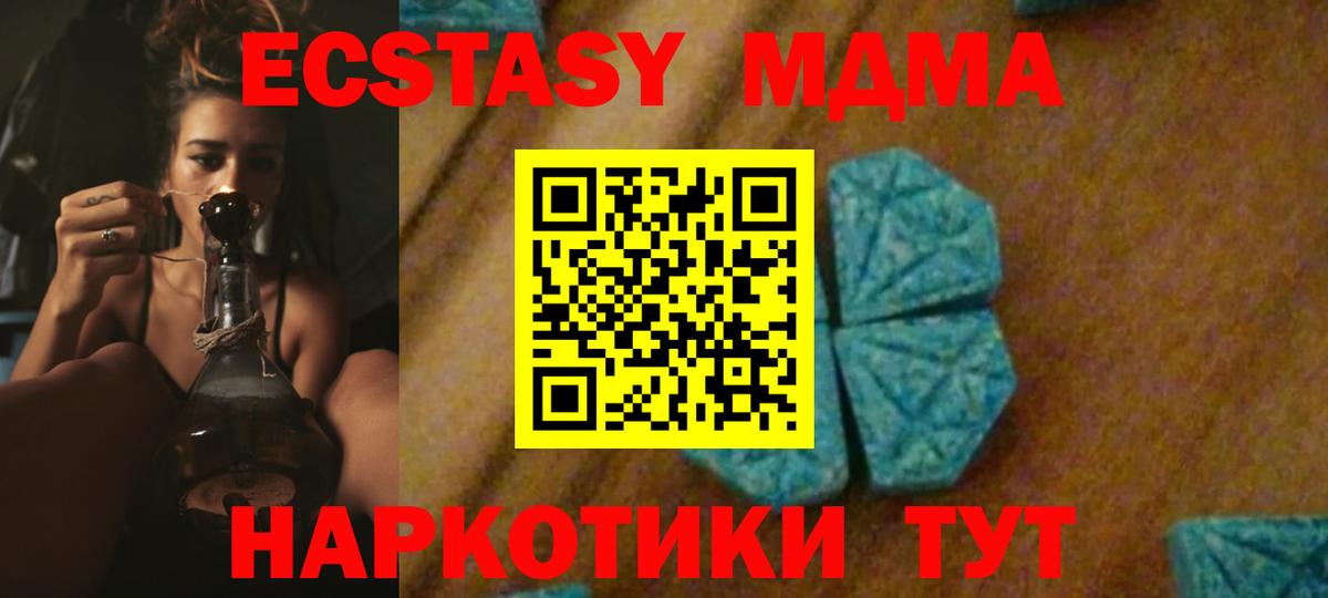 МДМА кристаллы  MDMA Molly  Вход с VPN  Борисоглебск 
