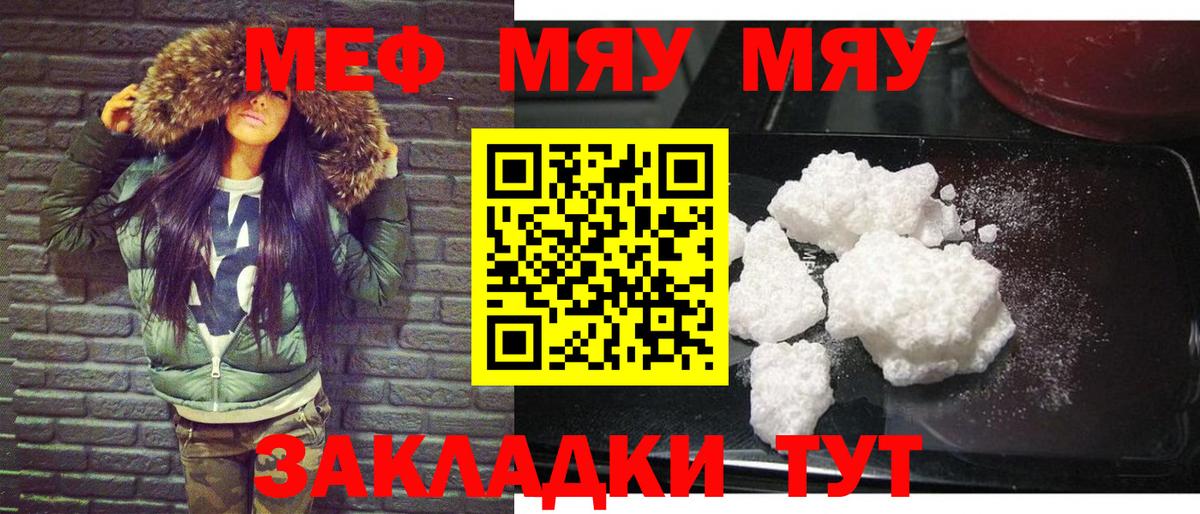 МЕФ кристаллы Борисоглебск