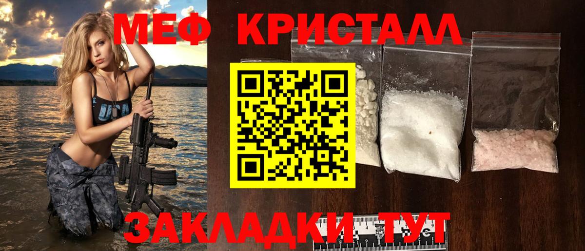 Меф  Меф  МЕФ 4 MMC  Вход с VPN  МЯУ-МЯУ 4 MMC  Борисоглебск 