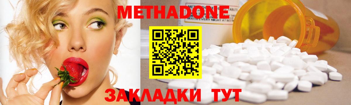 Борисоглебск    ссылка  Вход с VPN  МЕТАДОН кристалл  МЕТАДОН мёд 