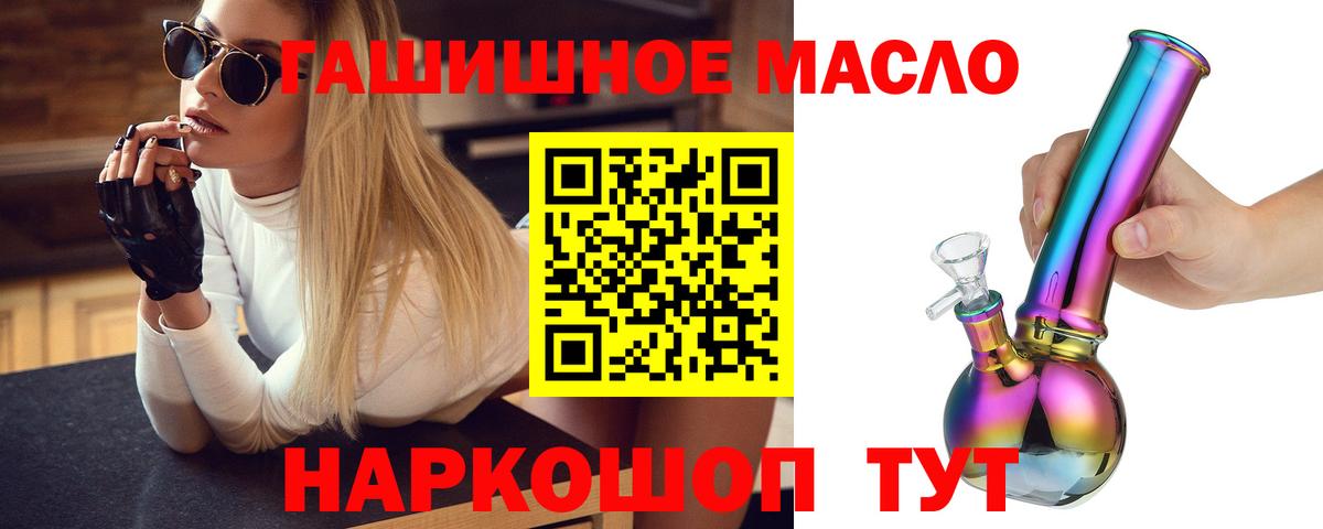 ТГК THC oil Борисоглебск