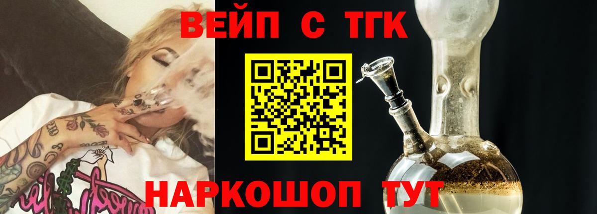 цены наркотик  Дистиллят ТГК вейп  Вход с VPN  ТГК Wax  Борисоглебск 