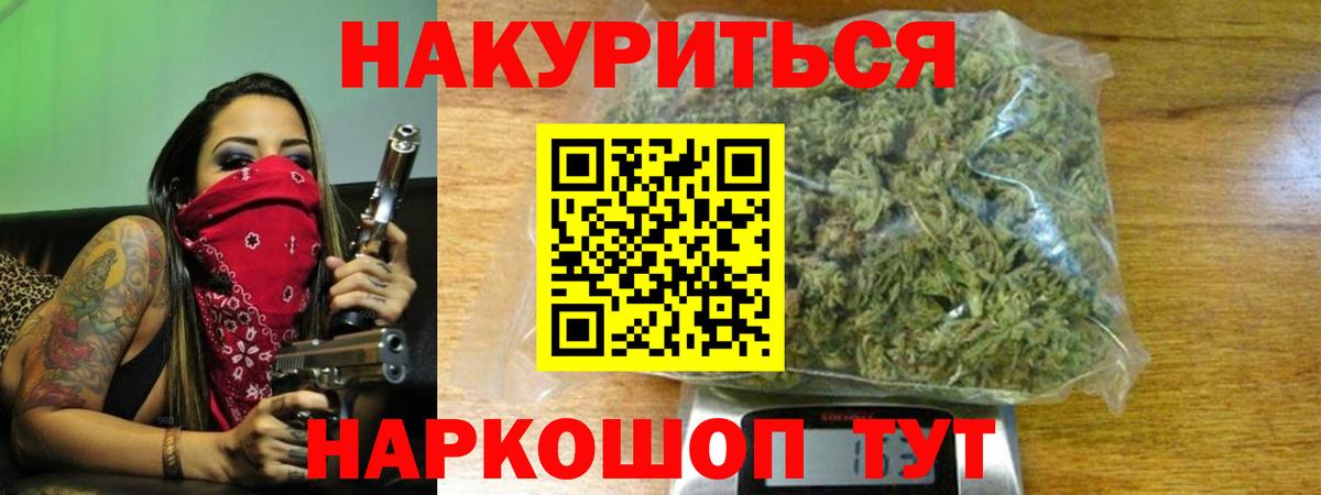 Каннабис планчик Борисоглебск